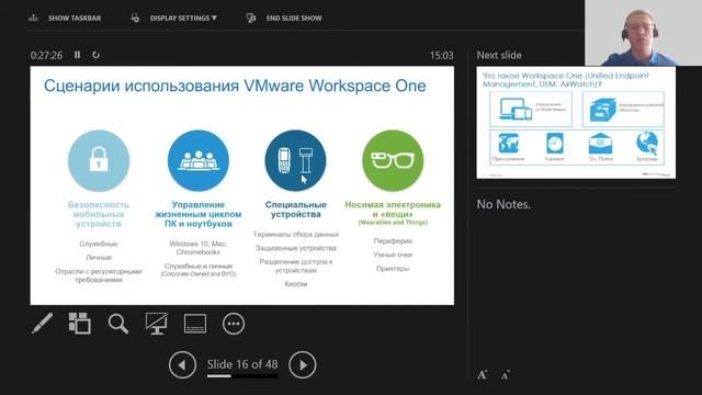 Вебінар DELL Technologies - Client Solutions Group смотреть онлайн