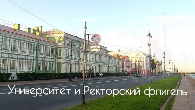 Не спеша по Университетской набережной Вот такие первые осенние деньки в Петербурге смотреть онлайн