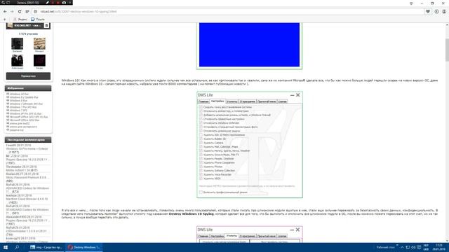 Як відключити службу слєженія на Windows 10! смотреть онлайн