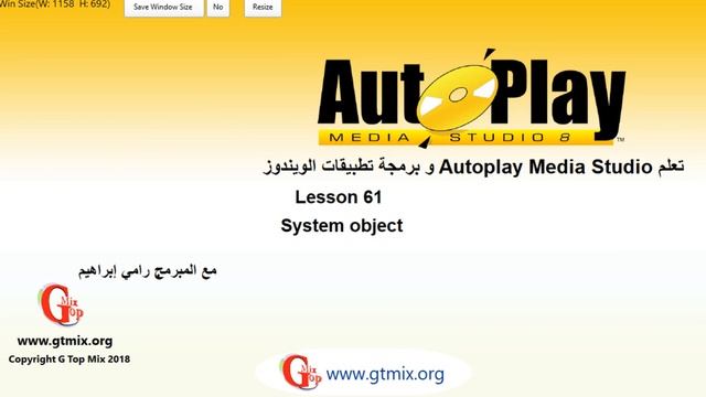 تعلم AutoPlay Media Studio و برمجة تطبيقات الويندوز - 61 - قائمة معالجة البرامج System Object смотреть онлайн
