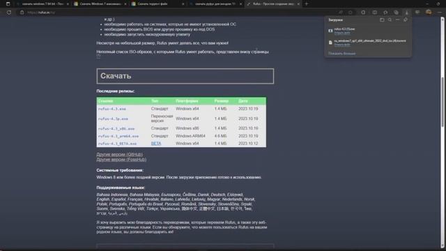 Создание загрузочной флешки WINDOWS 7 X64 рек смотреть онлайн