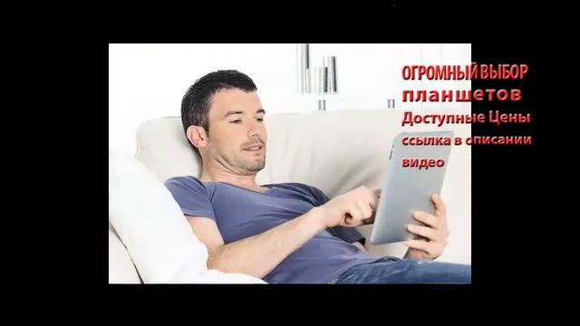 купить планшет на виндовс 8 смотреть онлайн