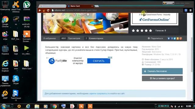 как установить курсоры для мыши смотреть онлайн