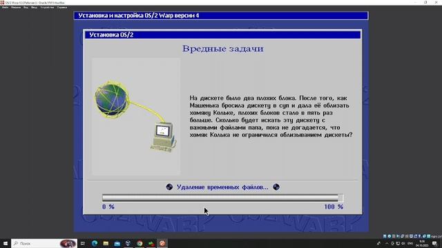 Установка OS/2 Warp 4 на виртуальную машину смотреть онлайн