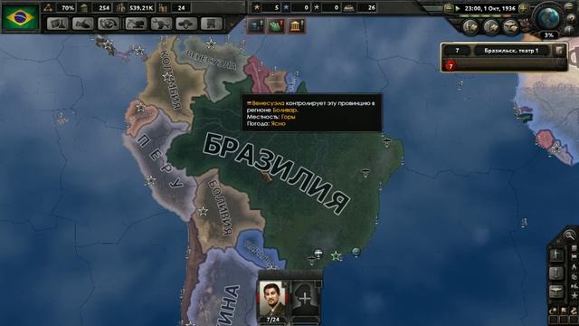 Hearts of Iron 4 пРЯМОЕ ВКЛЮЧЕНИЕ РЕШИЛИ поднимать Бразилию 1936 год смотреть онлайн