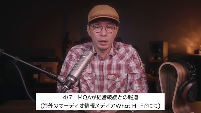 【NEWS】TIDALがMQAやめてFLACへ!!　本命はQobuz !? смотреть онлайн