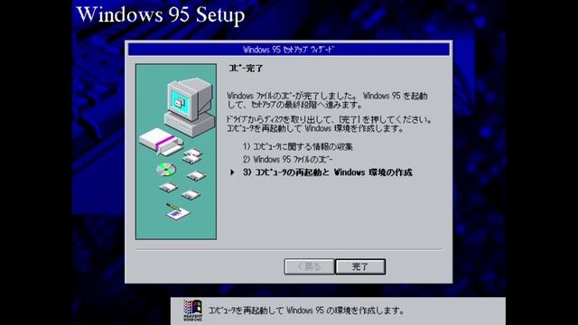 PCem #101 - Windows 95 build 720 смотреть онлайн