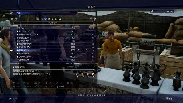 Full Micro's FF15 Windows Edition (21) クレイン地方を隅々まで смотреть онлайн