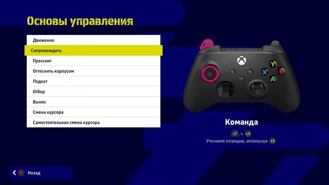 efootball 2023 защита, PES 2023 защита, efootball 2023 PES 2023 как играть в защите смотреть онлайн