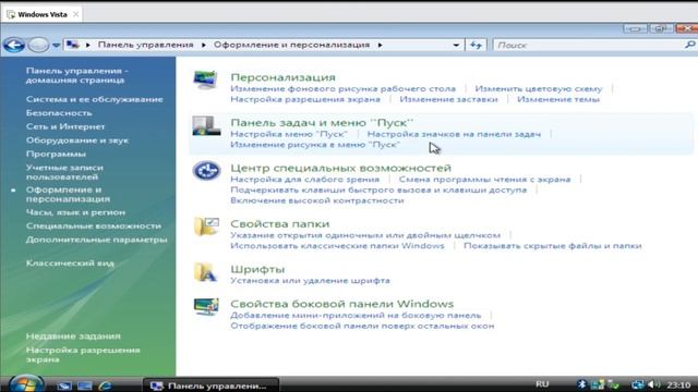 Windows vista при малых обьёмах озу смотреть онлайн