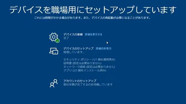 Windows 10 version 1909 で設定可能な AutoPilot (AAD Join) смотреть онлайн