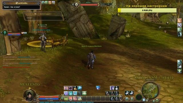 Aion 1.9 cataclysm #3 смотреть онлайн