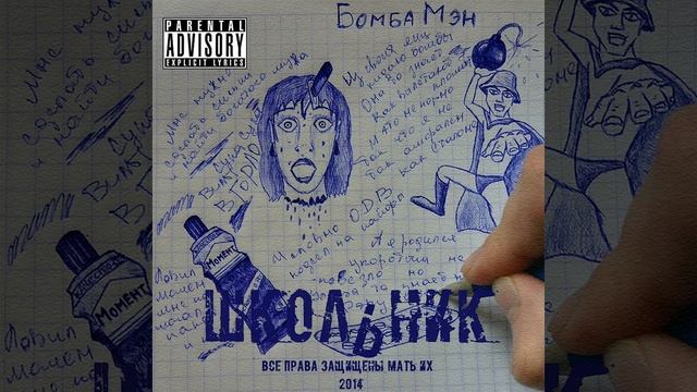 БомбаМэн смотреть онлайн