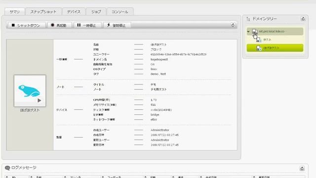 Karesansui domain tree смотреть онлайн