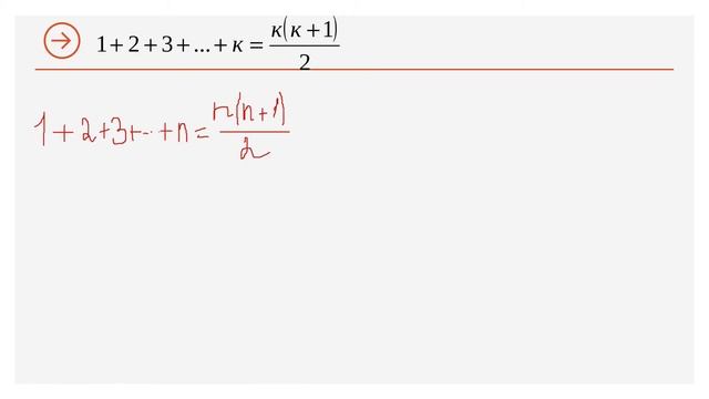 МАТ ИНДУКЦИЯ ( МАТЕМАТИЧЕСКАЯ ИНДУКЦИЯ ) КАЛАЙ ШЫҒАРАДЫ? смотреть онлайн