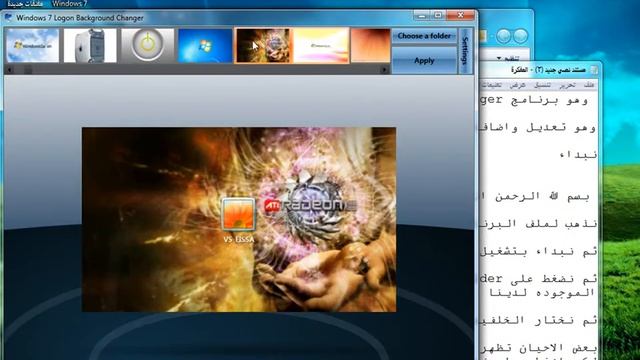 Windows 7 Logon Background Changer смотреть онлайн