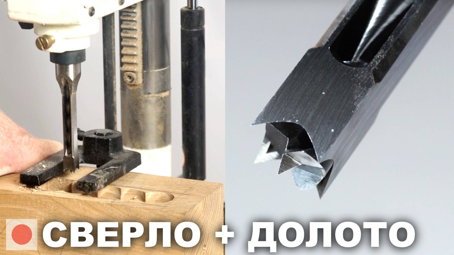 Чем делать пазы для соединений шип-паз | Долбёжные комплекты сверло-долото Nakahashi Seisakusho смотреть онлайн