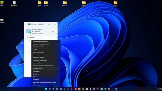 PC manager от майкрософт смотреть онлайн