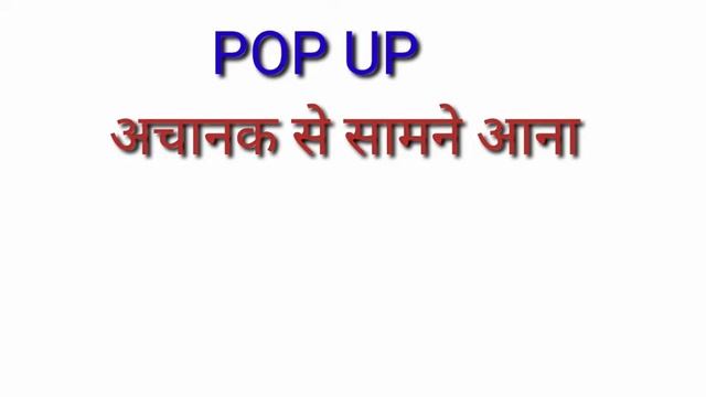 POP UP MEANING смотреть онлайн