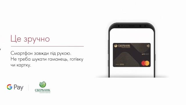 Apple Pay в Сбербанке Украина