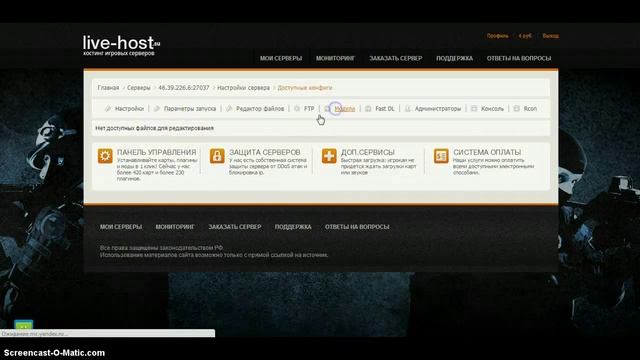 Обзор управления игровым сервером CSS - GamePl.ru 4.0 смотреть онлайн