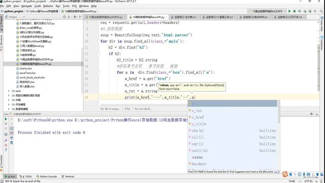 【440】Python400集大型视频，爬虫数据保存到Excel中 смотреть онлайн