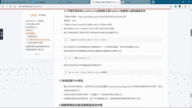 【一只老菜鸡】【折腾软路由✧第四期】：安装黑裙DSM+隐藏引导盘实现硬盘休眠+高速离线下载方法 смотреть онлайн