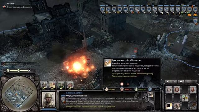 Company of Heroes 2 смотреть онлайн