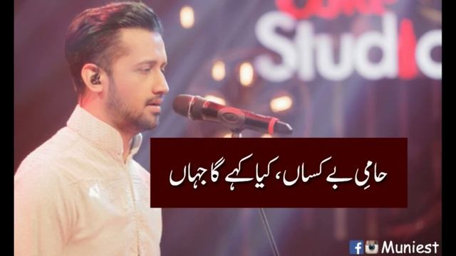 TAJDAR-E-HARAM | Lyrics | Coke Studio Season 8 | Episode 1 | Atif Aslam