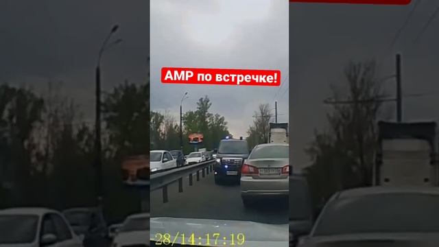 АМР на встречке с мигалкой? Это законно? #умныйводитель смотреть онлайн
