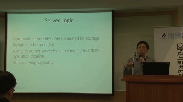 作你 App 堅強的後盾: Windows Azure Mobile Service смотреть онлайн