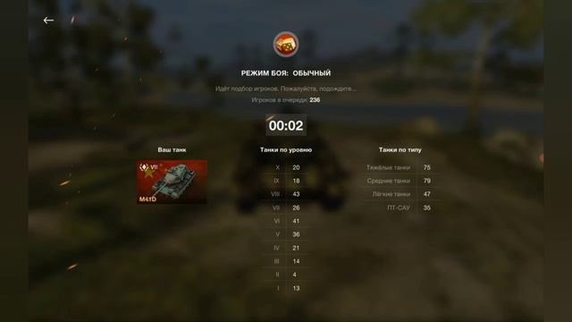 M41D ИМБА? смотреть онлайн