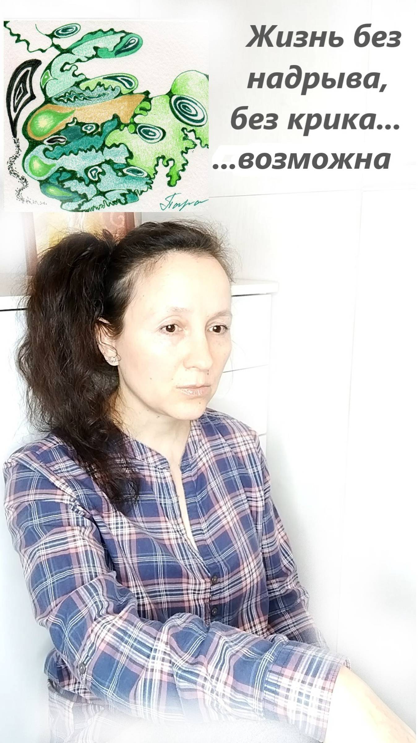 Принять себя таким, каков ты есть... #shorts смотреть онлайн