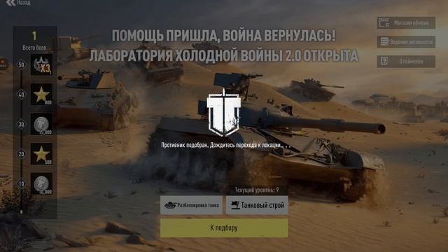 Tank Company прохождение (android) #10 смотреть онлайн