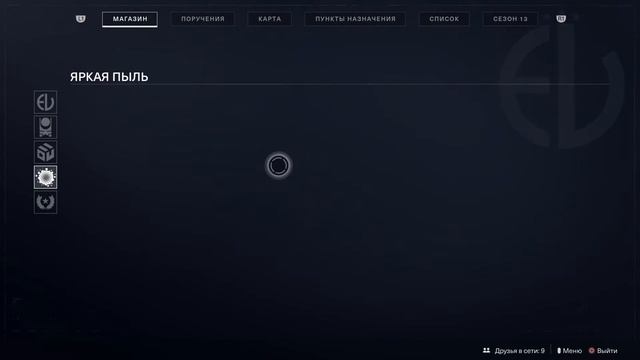 Destiny 2 | Эверверс | Ресет 9 марта 2021 | смотреть онлайн