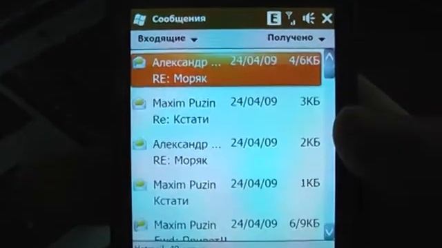 Windows Mobile 6.5 (build 21501) смотреть онлайн