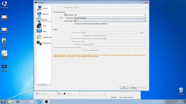 Как настроить OBS Studio для записи смотреть онлайн
