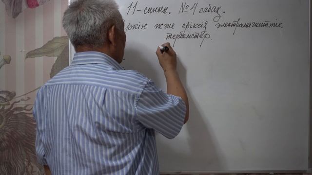 Терең Физика 11 сынып №4 сабақ Электромагниттік тербелістер смотреть онлайн