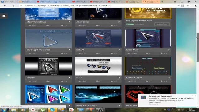 как устоновить курсор на windows 7\ 8 \10 смотреть онлайн