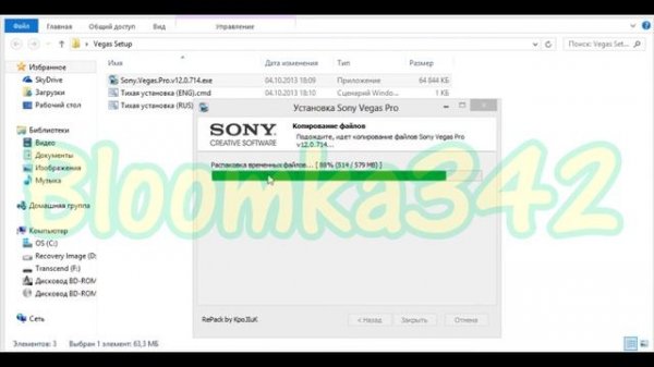 Lesson #1 Install sony vegas repack by:Kpojiuk