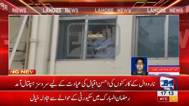 Ahsan Iqbal waves at fans from Services Hospital's window смотреть онлайн