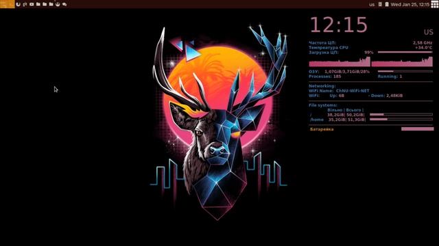Місяць з Awesome WM смотреть онлайн