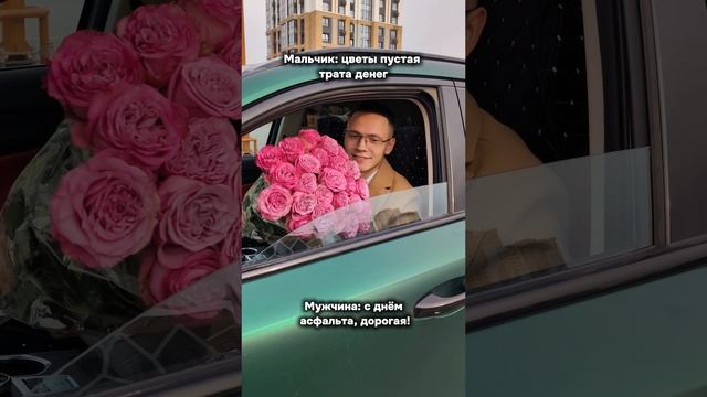 С днём асфальта! смотреть онлайн