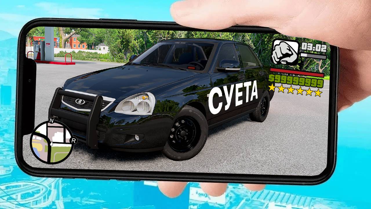 КАК СКАЧАТЬ ГТА НА ТЕЛЕФОН! ГТА НА ТЕЛЕФОН - ONE STATE смотреть онлайн