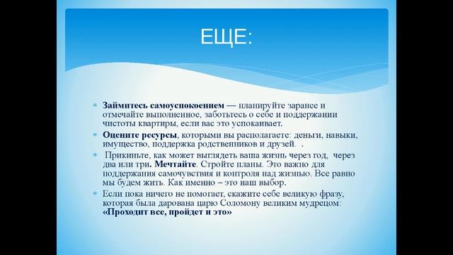 Черняева С.А. 17.04.20 Как поддержать своих детей школьников в период дистанционного обучения смотреть онлайн