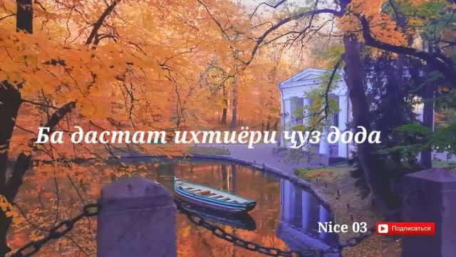 Ҳоҷи Мирзо беҳтарин шеъри Шайх Саъди смотреть онлайн