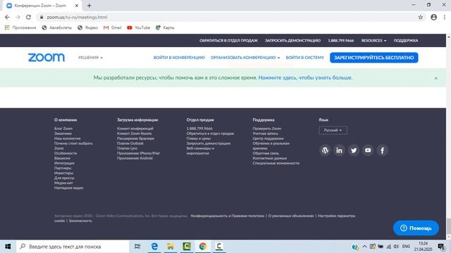 ZOOM программасын компьютерге жуктоо смотреть онлайн