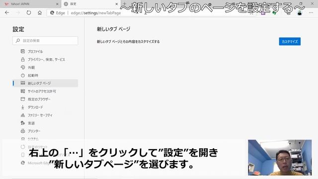 【いちばんわかりやすい】Edgeの設定と使い方。いよいよ標準になってきたMicrosoft Edgeの設定や使い方のこつを紹介します。困ったらみて欲しい保存版です！ смотреть онлайн