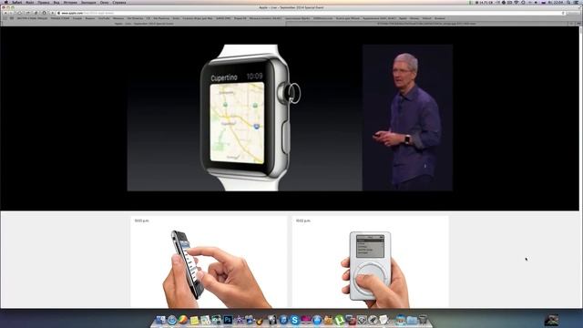 Презентация IPHONE 6 2014 год / LIVE Apple Special Event IPhone 6