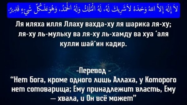 🤲Дуа для Баракат и благодарности Аллаху.